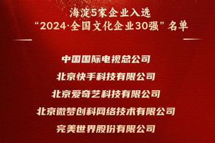 蔡慧康就灯泡论？致歉：向全国球迷道歉，在这悲伤的一天添堵了